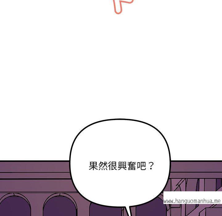 韩国漫画走味的初恋韩漫_走味的初恋-第9话在线免费阅读-韩国漫画-第128张图片