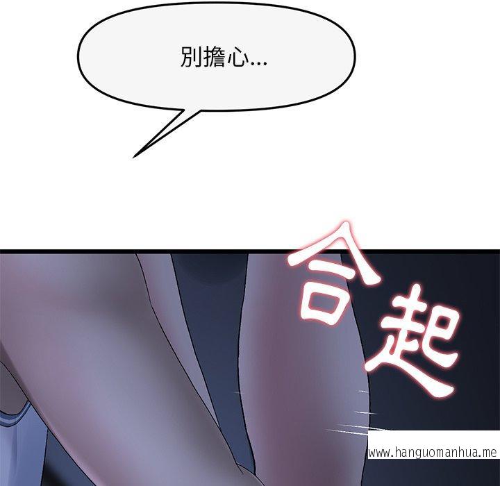 韩国漫画与初恋的危险重逢韩漫_与初恋的危险重逢-第8话在线免费阅读-韩国漫画-第197张图片