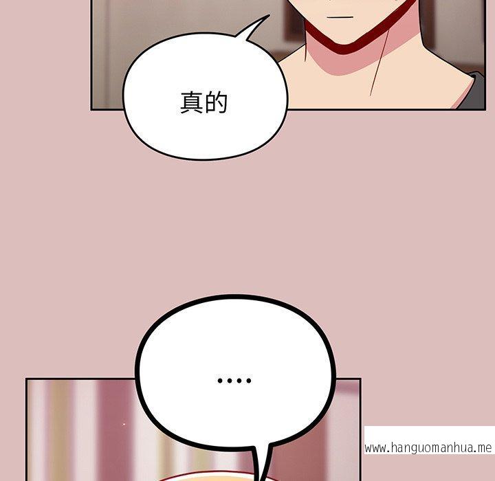 韩国漫画青梅以上恋人未满韩漫_青梅以上恋人未满-第36话在线免费阅读-韩国漫画-第47张图片