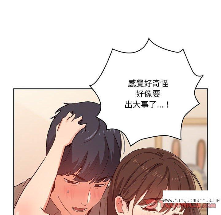 韩国漫画疫情期间的家教生活韩漫_疫情期间的家教生活-第8章在线免费阅读-韩国漫画-第97张图片