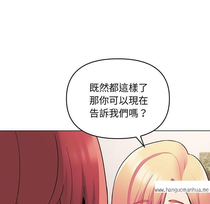 韩国漫画大学生活就从社团开始韩漫_大学生活就从社团开始-第67话在线免费阅读-韩国漫画-第46张图片