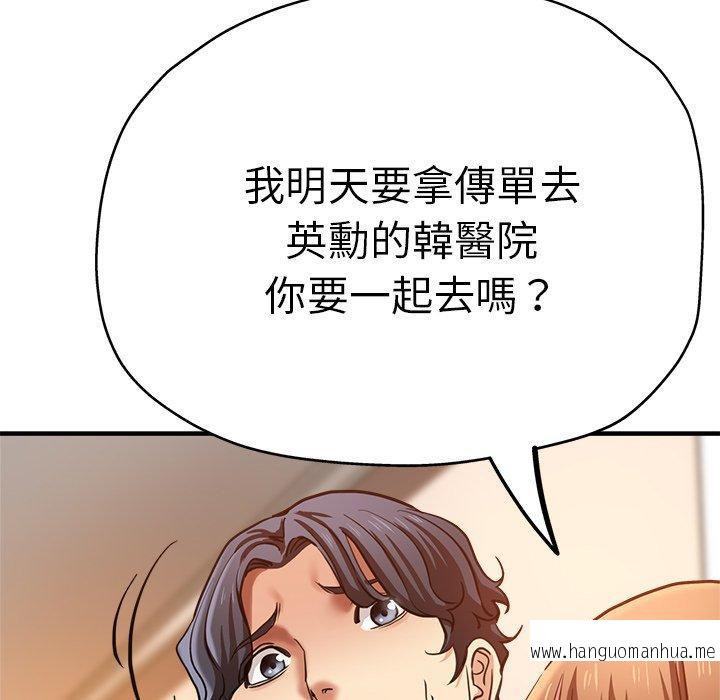 韩国漫画瑜珈初体验韩漫_瑜珈初体验-第40话在线免费阅读-韩国漫画-第40张图片