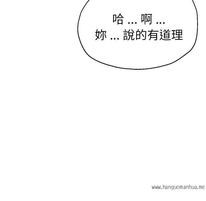 韩国漫画瑜珈初体验韩漫_瑜珈初体验-第44话在线免费阅读-韩国漫画-第34张图片