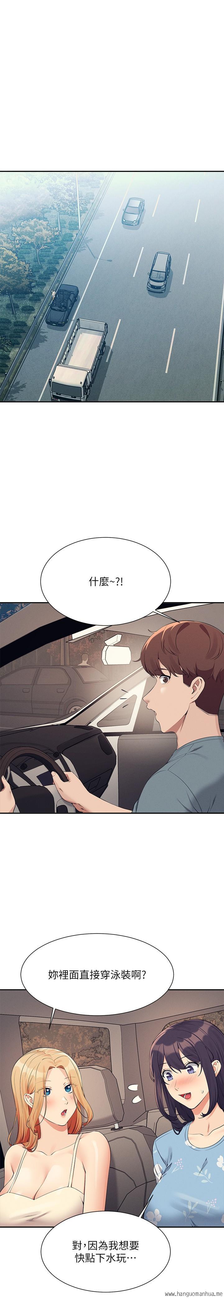 韩国漫画谁说理组没正妹？韩漫_谁说理组没正妹？-第104话-充满弹性的屁股在线免费阅读-韩国漫画-第3张图片