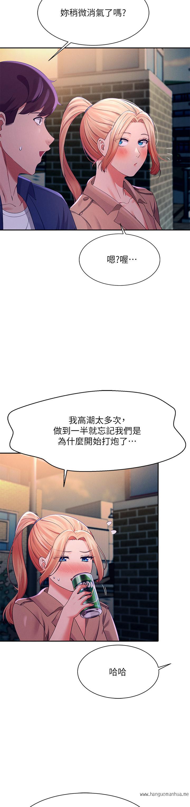 韩国漫画谁说理组没正妹？韩漫_谁说理组没正妹？-第38话-高潮不断的刺激野战在线免费阅读-韩国漫画-第26张图片