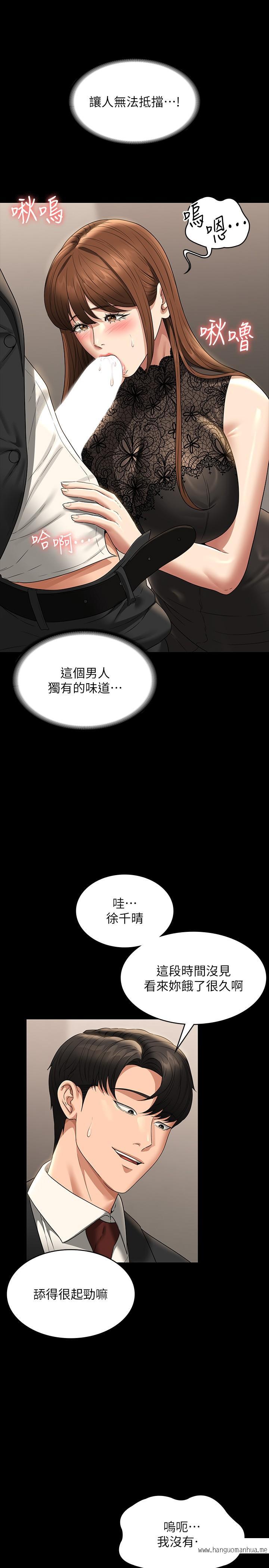 韩国漫画超级公务员韩漫_超级公务员-第80话-希望你能帮我止痒在线免费阅读-韩国漫画-第7张图片