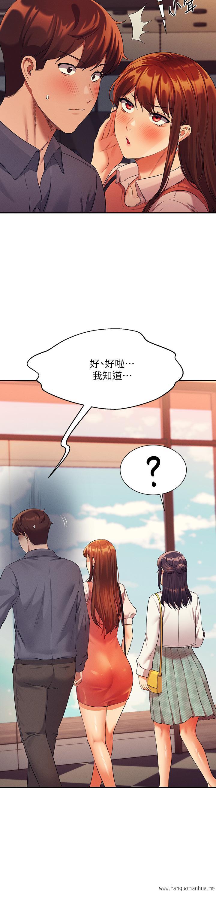 韩国漫画谁说理组没正妹？韩漫_谁说理组没正妹？-第46话-不准对子涵出手哦在线免费阅读-韩国漫画-第42张图片