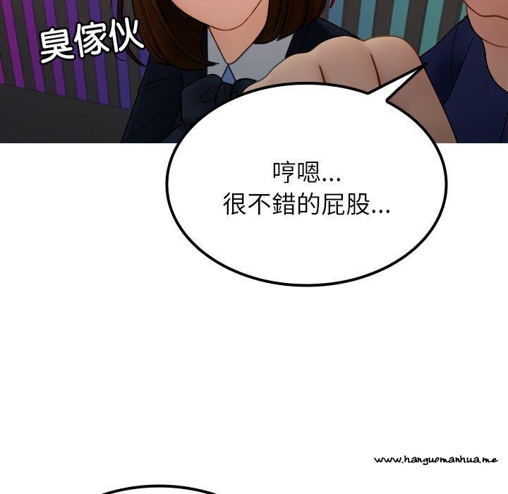 韩国漫画寄生教授家韩漫_寄生教授家-第24话在线免费阅读-韩国漫画-第65张图片