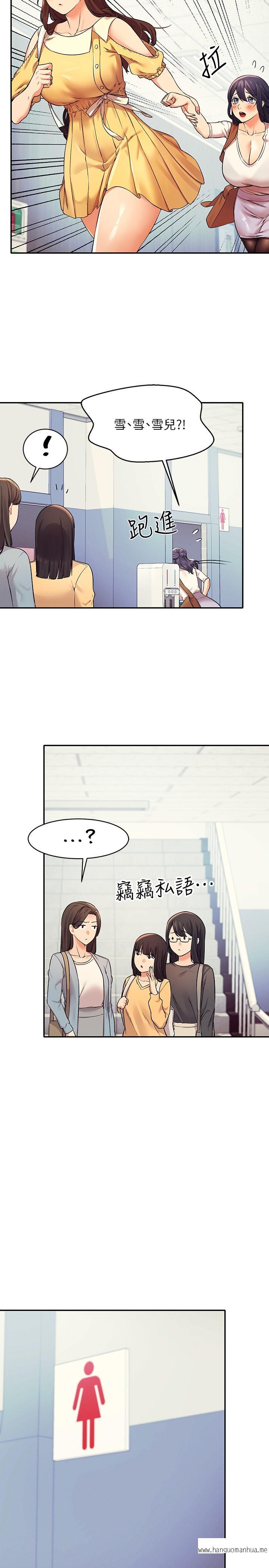 韩国漫画谁说理组没正妹？韩漫_谁说理组没正妹？-第21话-子涵体内...还有我的精液在线免费阅读-韩国漫画-第25张图片