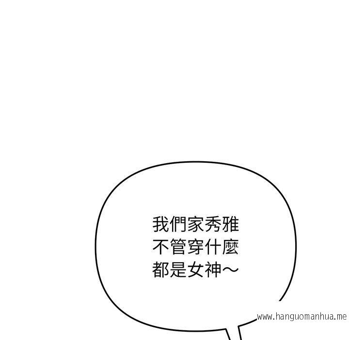 韩国漫画与初恋的危险重逢韩漫_与初恋的危险重逢-第19话在线免费阅读-韩国漫画-第123张图片