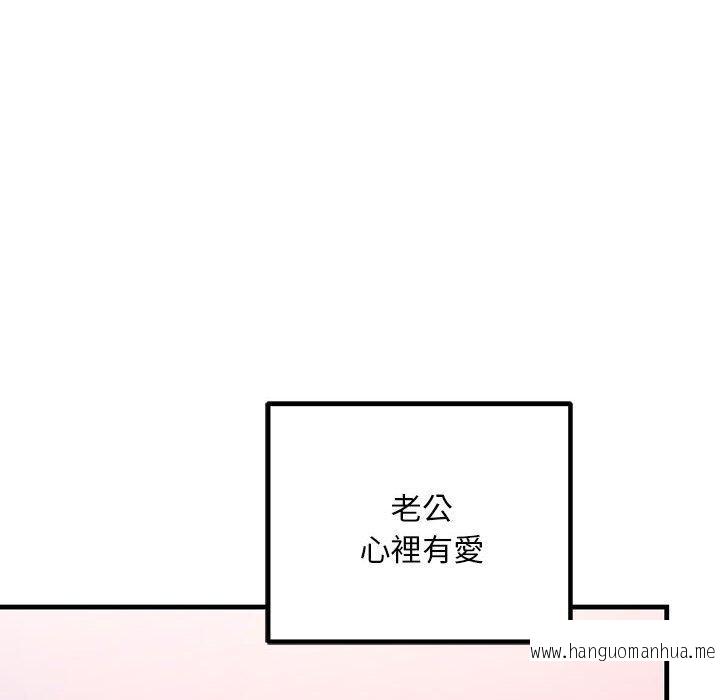 韩国漫画走味的初恋韩漫_走味的初恋-第11话在线免费阅读-韩国漫画-第176张图片