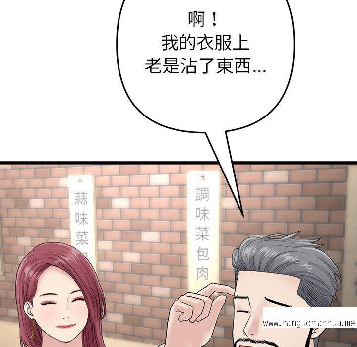 韩国漫画与初恋的危险重逢韩漫_与初恋的危险重逢-第21话在线免费阅读-韩国漫画-第30张图片