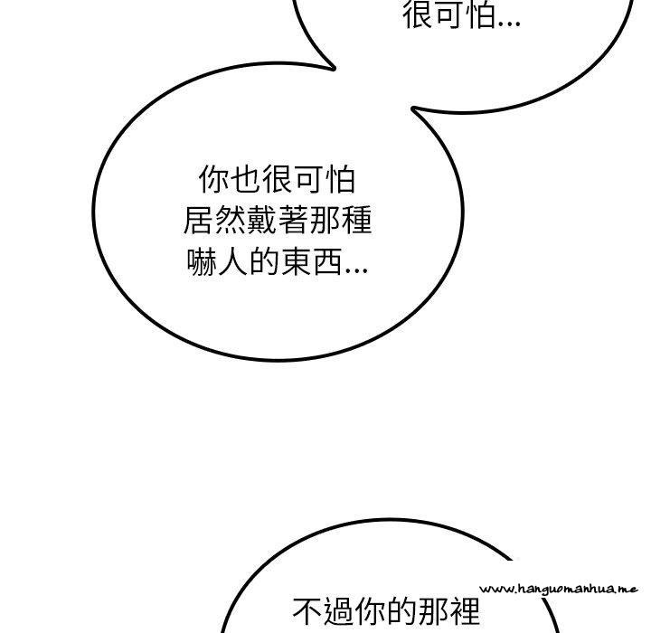 韩国漫画寄生教授家韩漫_寄生教授家-第24话在线免费阅读-韩国漫画-第90张图片