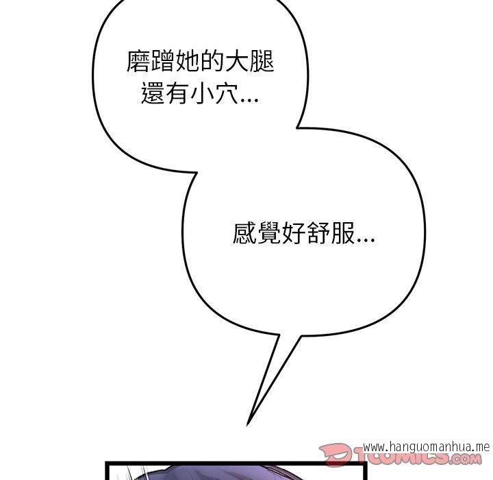 韩国漫画与初恋的危险重逢韩漫_与初恋的危险重逢-第31话在线免费阅读-韩国漫画-第132张图片