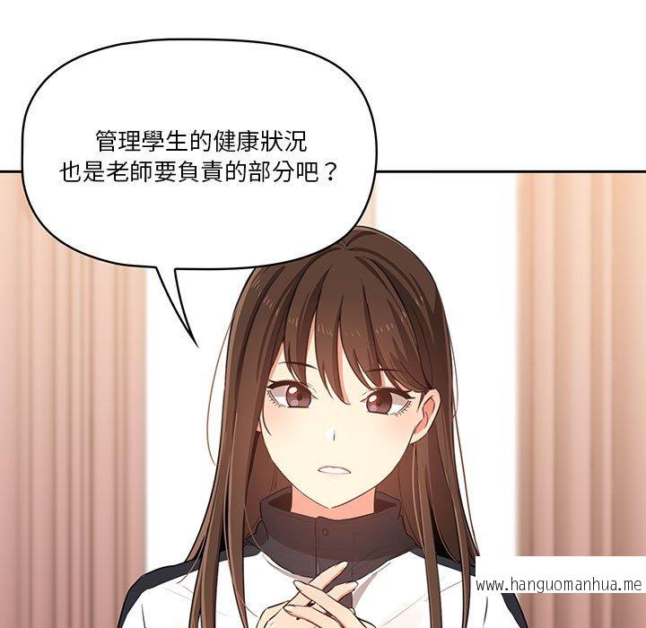 韩国漫画疫情期间的家教生活韩漫_疫情期间的家教生活-第5章在线免费阅读-韩国漫画-第82张图片