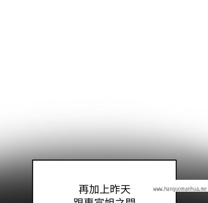 韩国漫画与初恋的危险重逢韩漫_与初恋的危险重逢-第19话在线免费阅读-韩国漫画-第95张图片