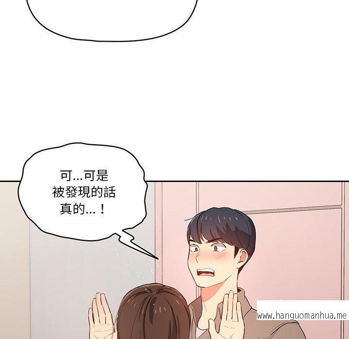 韩国漫画疫情期间的家教生活韩漫_疫情期间的家教生活-第5章在线免费阅读-韩国漫画-第105张图片