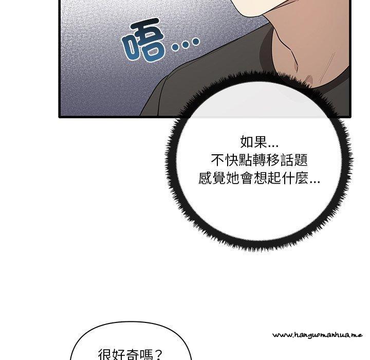 韩国漫画其实我很喜欢你韩漫_其实我很喜欢你-第19话在线免费阅读-韩国漫画-第100张图片