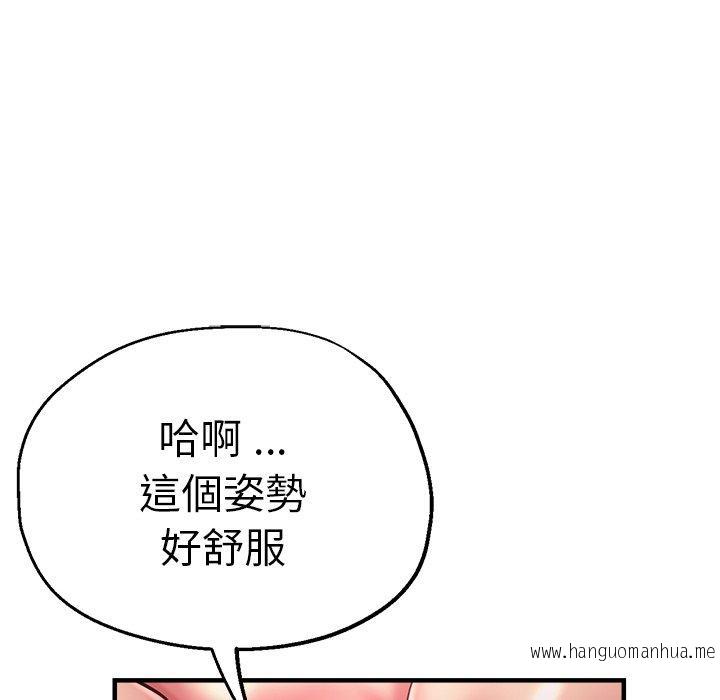 韩国漫画瑜珈初体验韩漫_瑜珈初体验-第45话在线免费阅读-韩国漫画-第107张图片