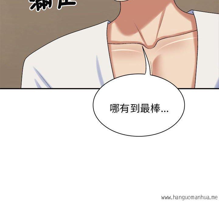 韩国漫画我体内的那个祂韩漫_我体内的那个祂-第48话在线免费阅读-韩国漫画-第110张图片