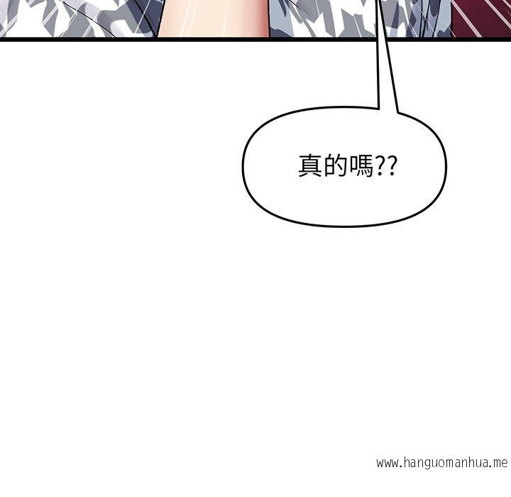 韩国漫画与初恋的危险重逢韩漫_与初恋的危险重逢-第19话在线免费阅读-韩国漫画-第109张图片