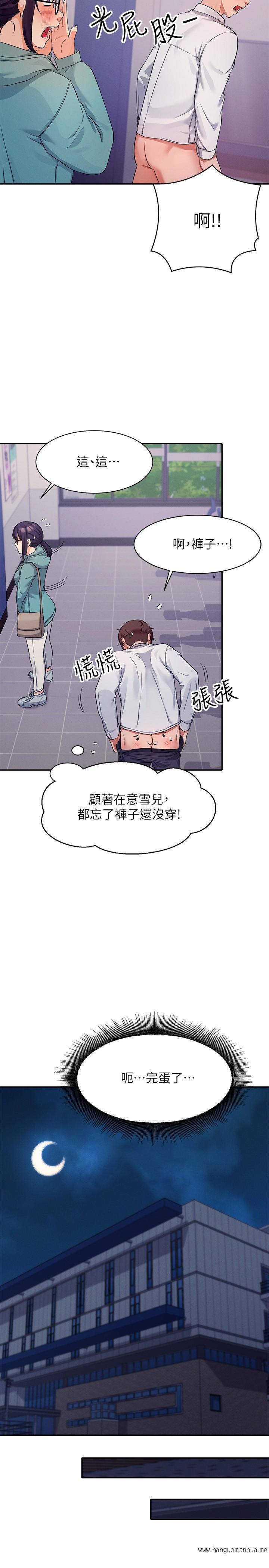 韩国漫画谁说理组没正妹？韩漫_谁说理组没正妹？-第11话-半夜在校园内脱光在线免费阅读-韩国漫画-第11张图片