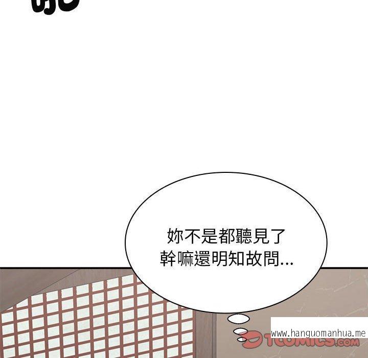 韩国漫画我体内的那个祂韩漫_我体内的那个祂-第45话在线免费阅读-韩国漫画-第15张图片