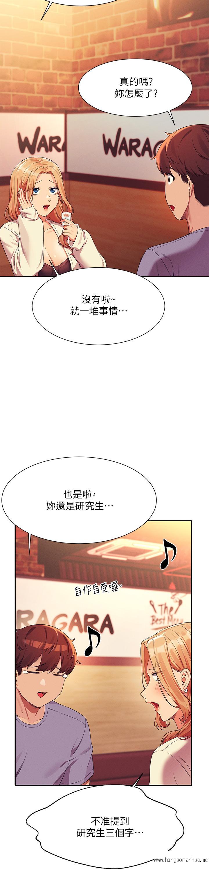 韩国漫画谁说理组没正妹？韩漫_谁说理组没正妹？-第71话-突破淫荡极限在线免费阅读-韩国漫画-第31张图片