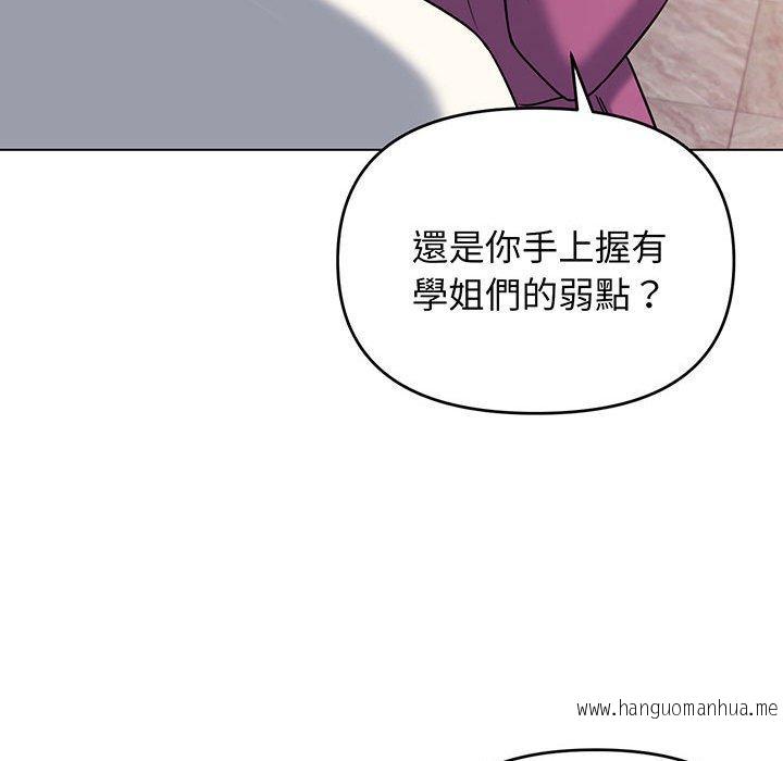 韩国漫画大学生活就从社团开始韩漫_大学生活就从社团开始-第68话在线免费阅读-韩国漫画-第58张图片