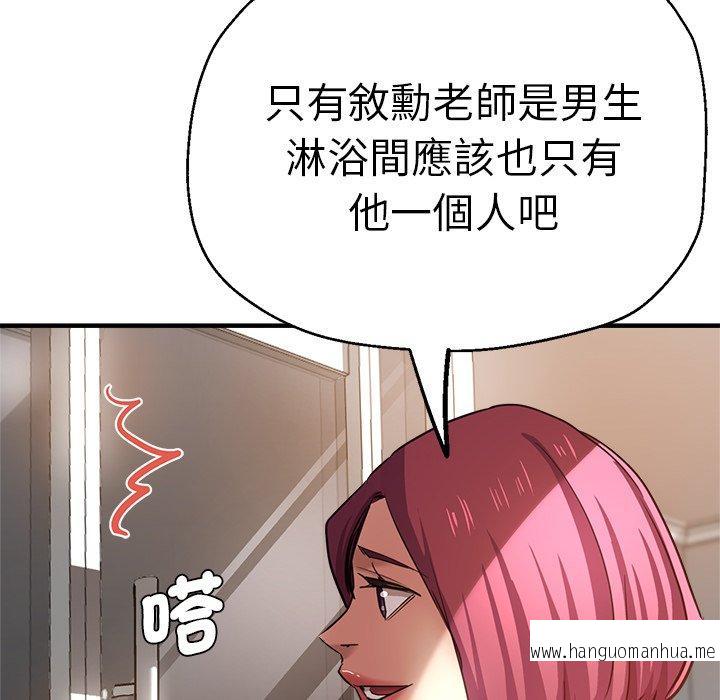 韩国漫画瑜珈初体验韩漫_瑜珈初体验-第42话在线免费阅读-韩国漫画-第68张图片