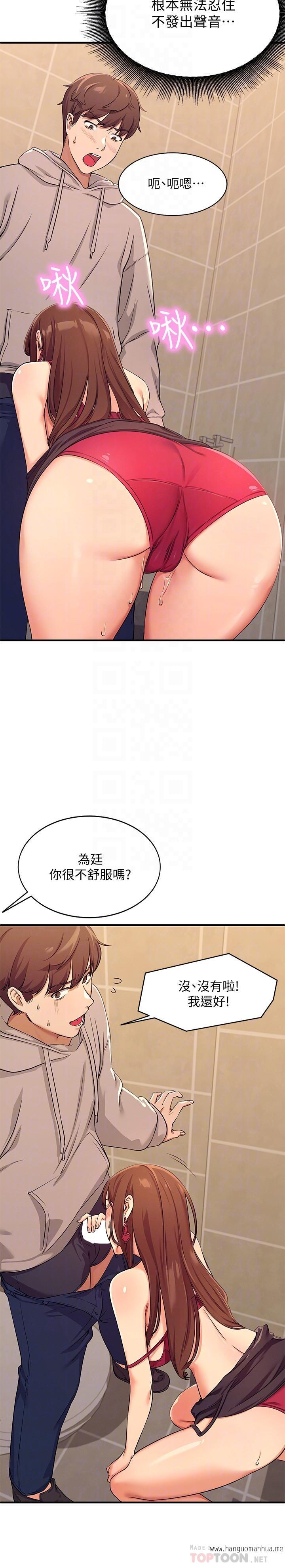 韩国漫画谁说理组没正妹？韩漫_谁说理组没正妹？-第3话-教训清纯校花在线免费阅读-韩国漫画-第6张图片