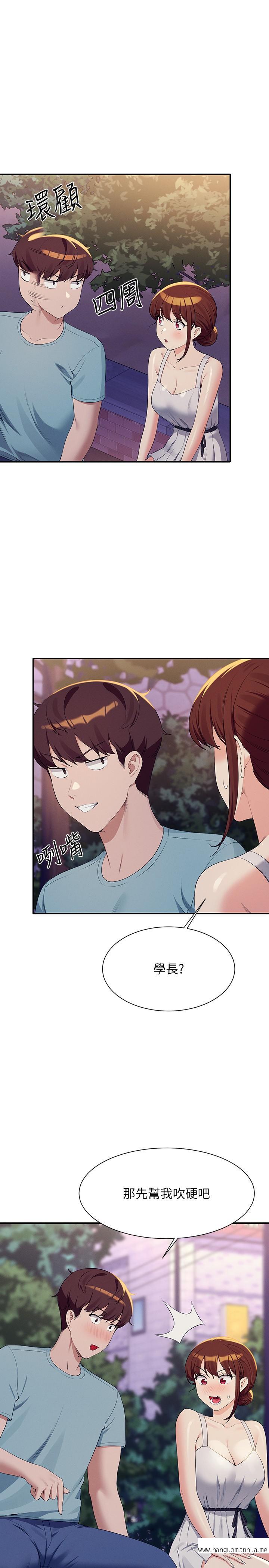 韩国漫画谁说理组没正妹？韩漫_谁说理组没正妹？-第98话-尽情抽插我…在线免费阅读-韩国漫画-第23张图片