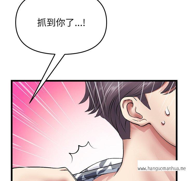 韩国漫画与初恋的危险重逢韩漫_与初恋的危险重逢-第19话在线免费阅读-韩国漫画-第99张图片