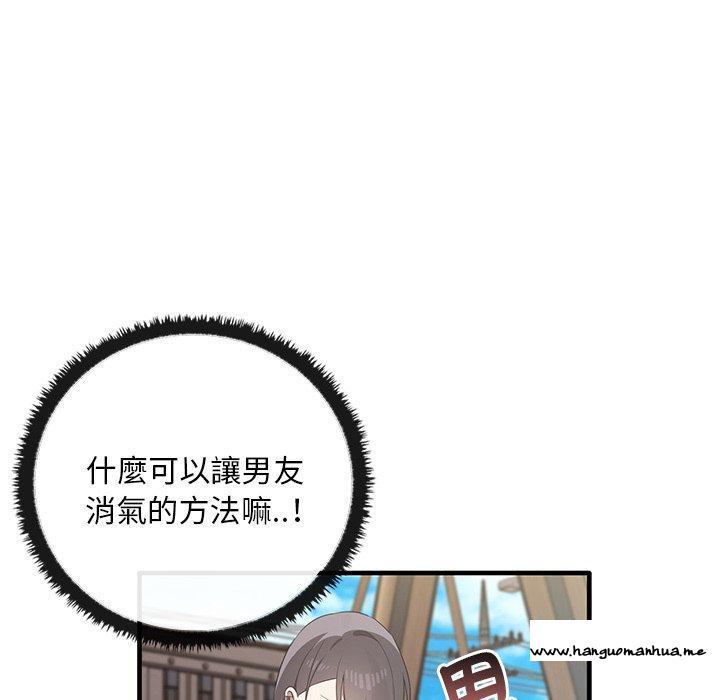 韩国漫画其实我很喜欢你韩漫_其实我很喜欢你-第21话在线免费阅读-韩国漫画-第23张图片