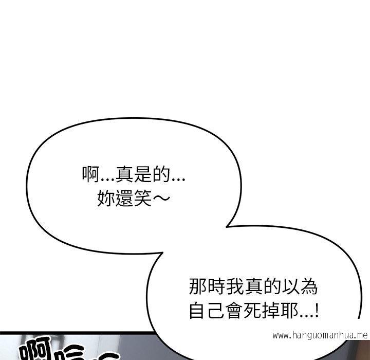 韩国漫画与初恋的危险重逢韩漫_与初恋的危险重逢-第21话在线免费阅读-韩国漫画-第186张图片