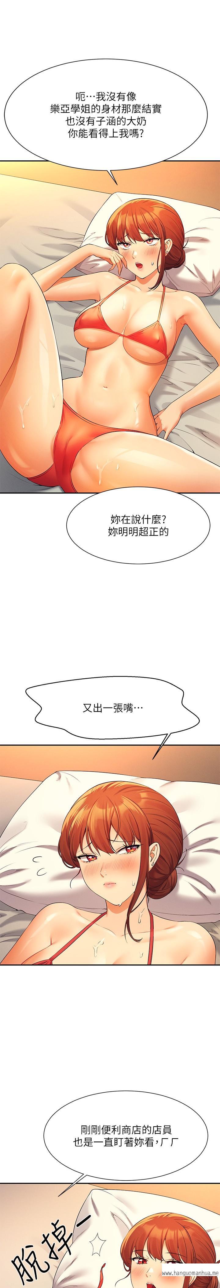 韩国漫画谁说理组没正妹？韩漫_谁说理组没正妹？-第83话-把我里面射满满在线免费阅读-韩国漫画-第13张图片