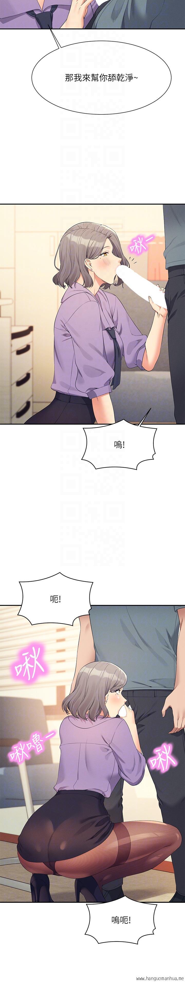 韩国漫画谁说理组没正妹？韩漫_谁说理组没正妹？-第101话-用舌头无法满足教授在线免费阅读-韩国漫画-第18张图片