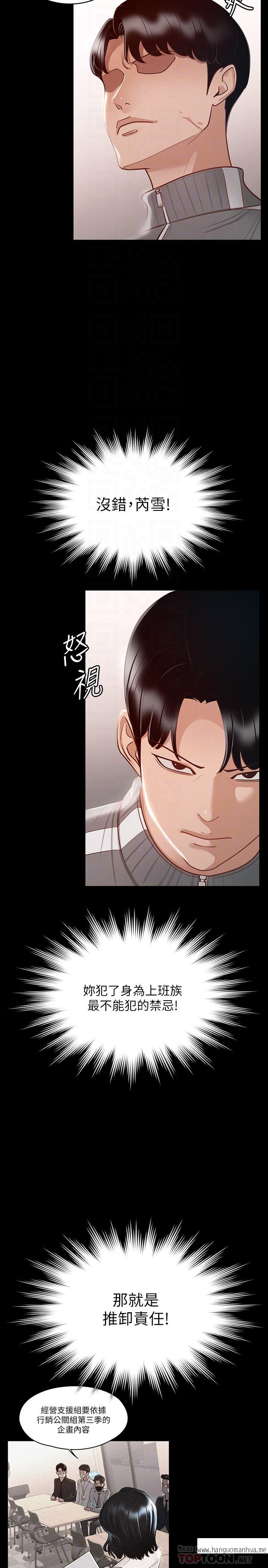 韩国漫画超级公务员韩漫_超级公务员-第26话-芮雪，妳也尝尝被搞的滋味在线免费阅读-韩国漫画-第12张图片