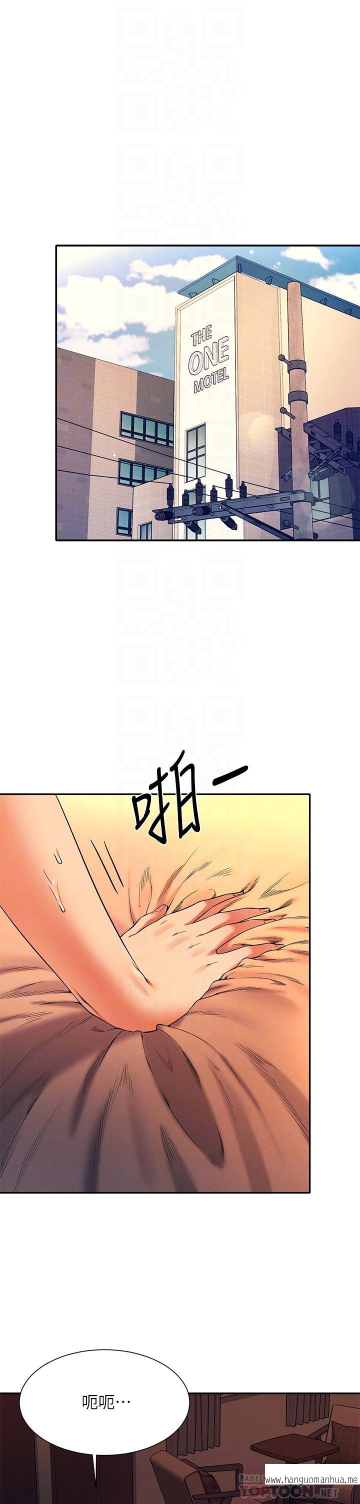 韩国漫画谁说理组没正妹？韩漫_谁说理组没正妹？-第45话-我来用嘴帮你清干净在线免费阅读-韩国漫画-第4张图片