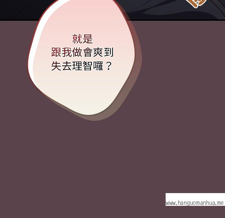 韩国漫画游戏不能这样玩韩漫_游戏不能这样玩-第30话在线免费阅读-韩国漫画-第144张图片