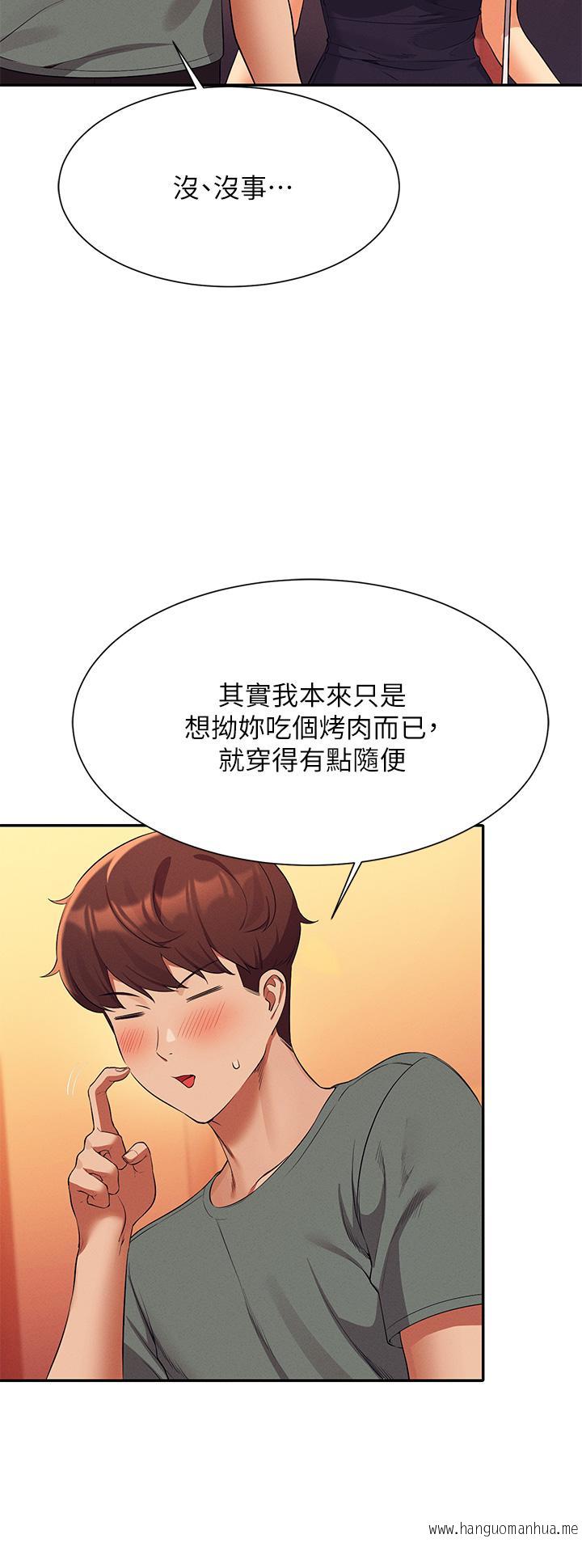 韩国漫画谁说理组没正妹？韩漫_谁说理组没正妹？-第54话-睡一晚再走在线免费阅读-韩国漫画-第32张图片