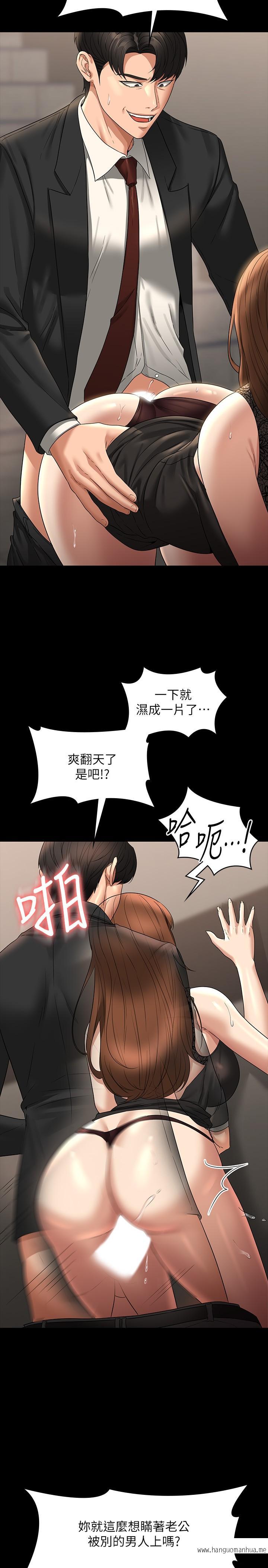 韩国漫画超级公务员韩漫_超级公务员-第80话-希望你能帮我止痒在线免费阅读-韩国漫画-第17张图片