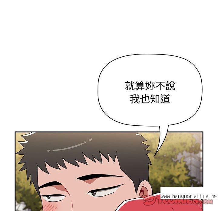 韩国漫画小孩子才做选择韩漫_小孩子才做选择-第76话在线免费阅读-韩国漫画-第28张图片