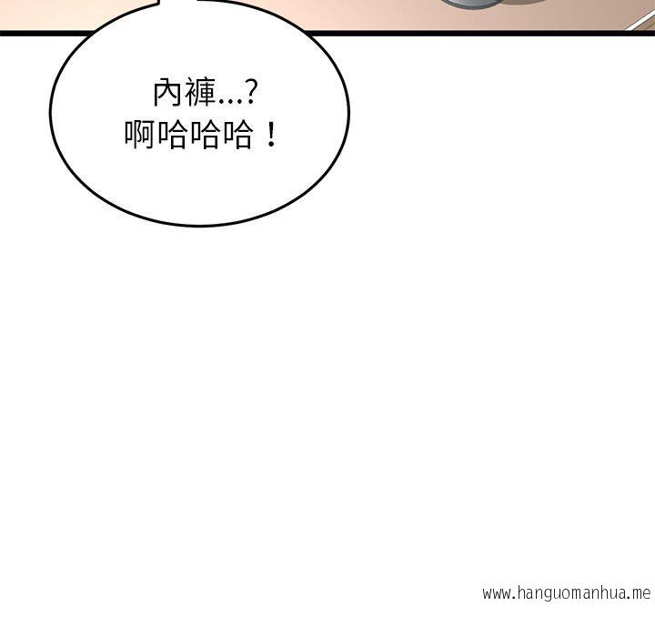 韩国漫画与初恋的危险重逢韩漫_与初恋的危险重逢-第21话在线免费阅读-韩国漫画-第185张图片