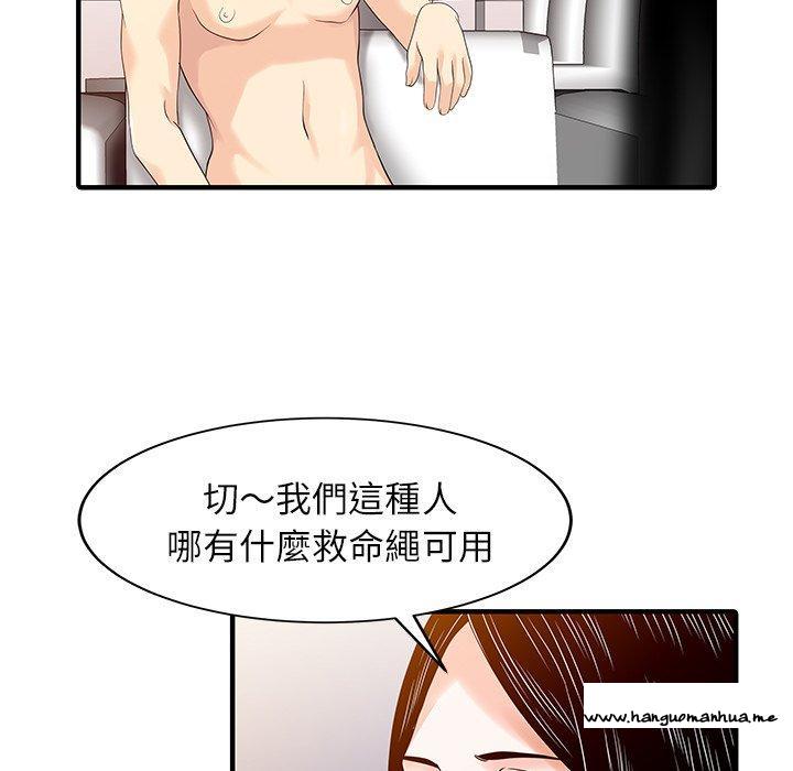 韩国漫画两个老婆韩漫_两个老婆-第24话在线免费阅读-韩国漫画-第19张图片