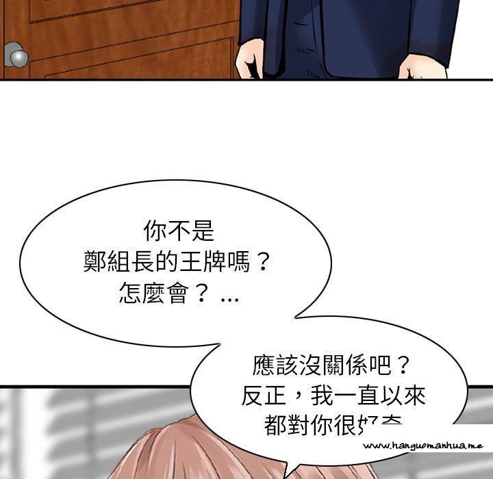 韩国漫画找回自我韩漫_找回自我-第24话在线免费阅读-韩国漫画-第37张图片