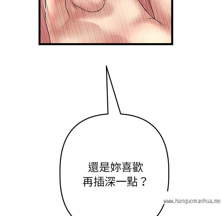 韩国漫画与初恋的危险重逢韩漫_与初恋的危险重逢-第31话在线免费阅读-韩国漫画-第106张图片