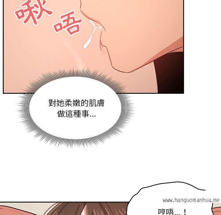 韩国漫画疫情期间的家教生活韩漫_疫情期间的家教生活-第6章在线免费阅读-韩国漫画-第95张图片
