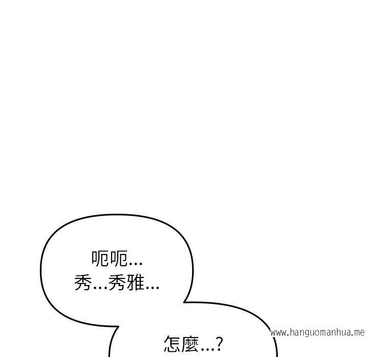 韩国漫画与初恋的危险重逢韩漫_与初恋的危险重逢-第21话在线免费阅读-韩国漫画-第129张图片