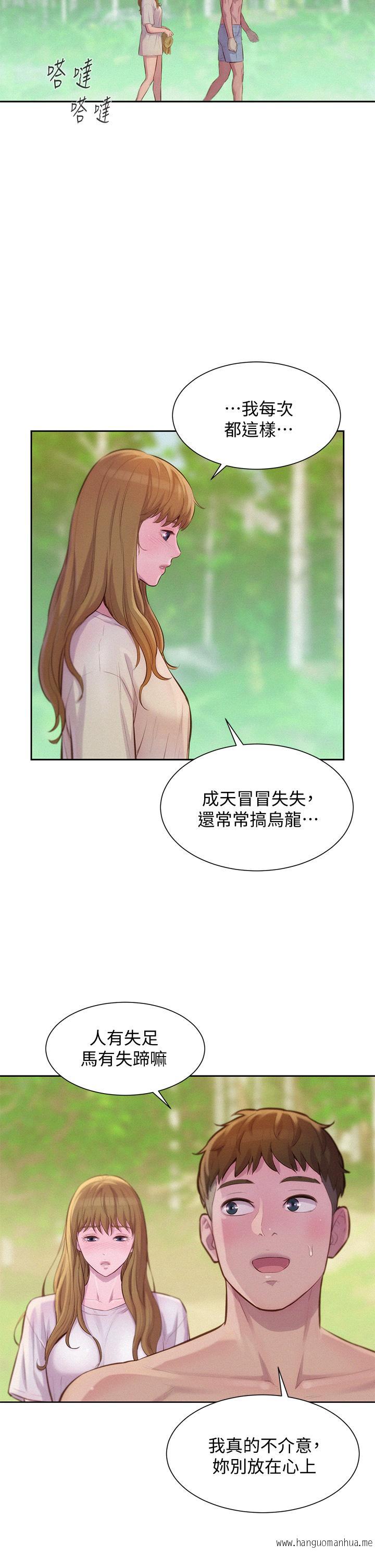 韩国漫画浪漫露营韩漫_浪漫露营-第8话-我没什么经验在线免费阅读-韩国漫画-第43张图片